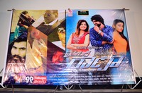 Rana Movie Audio Launch